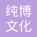 齐齐哈尔纯博文化艺术经纪代理 开启艺术与市场之间的桥梁