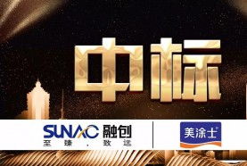 美涂士艺术漆 艺术涂料加盟代理的卓越之选