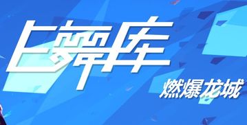 e舞库街舞加盟指南 费用、条件与官方合作渠道详解